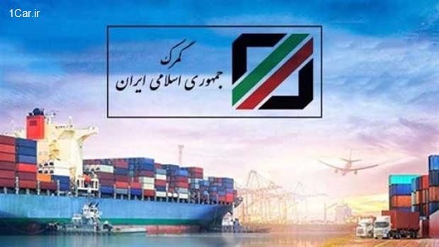 واردات خودرو بدون انتقال ارز فراهم شد واردات خودرو بدون انتقال ارز فراهم شد